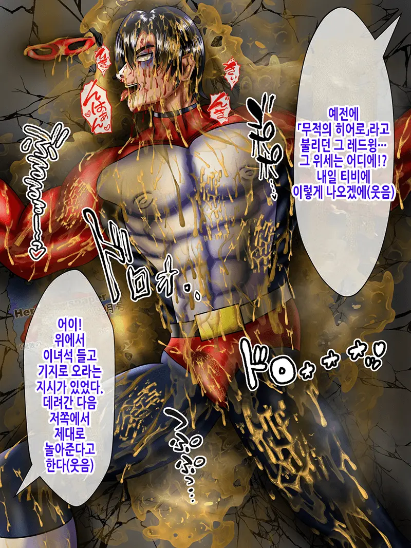 前回敗北した下っ端戦闘員にリベンジマッチする話 | 저번에 패배한 말단 전투원에게 리벤지매치하는 이야기